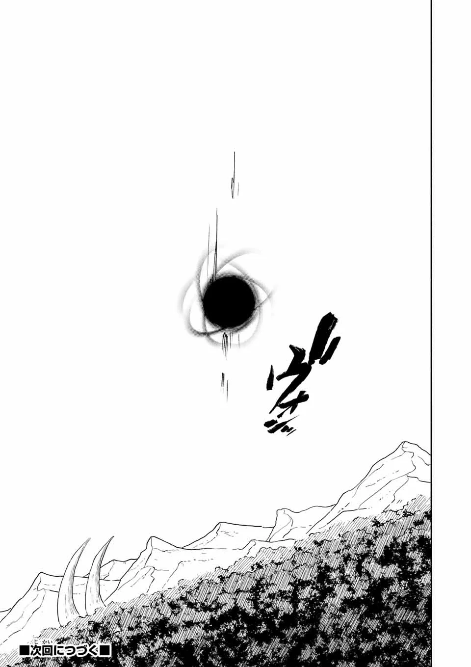 El Trabajo No Apreciado del [Investigador] Resulta Ser el Más Fuerte – Con el [Ojo Divino] Forjado en el Abismo, Desata Su Poder Sin Rival. Capítulo 47.1 - Page 12