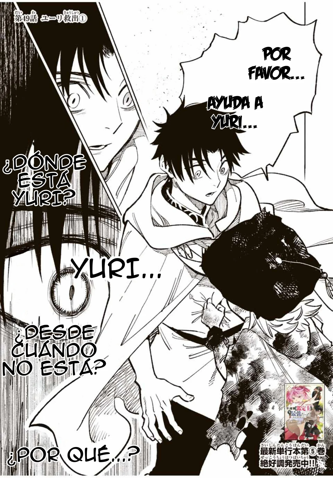 El Trabajo No Apreciado del [Investigador] Resulta Ser el Más Fuerte – Con el [Ojo Divino] Forjado en el Abismo, Desata Su Poder Sin Rival. Capítulo 49.1 - Page 1