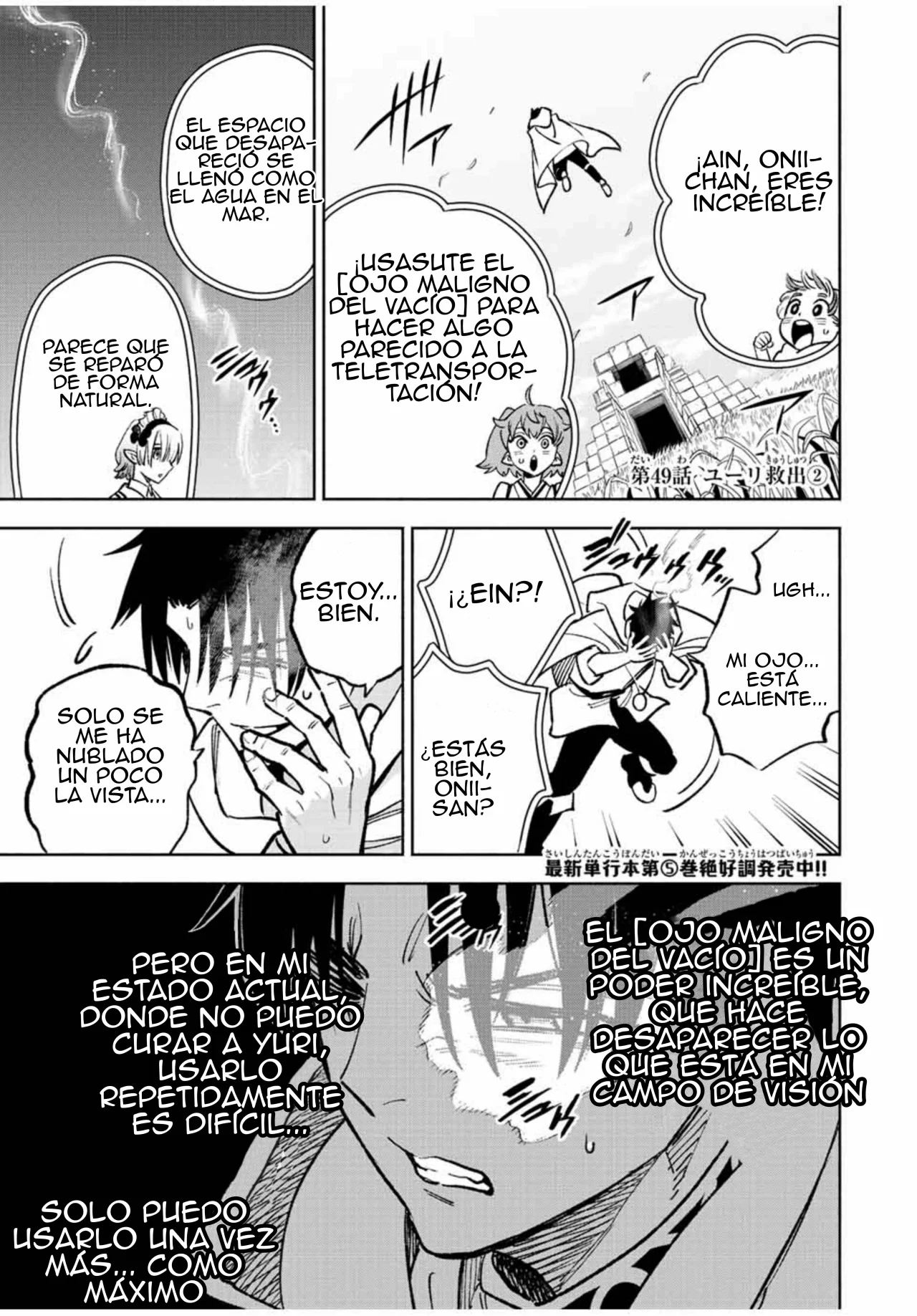 El Trabajo No Apreciado del [Investigador] Resulta Ser el Más Fuerte – Con el [Ojo Divino] Forjado en el Abismo, Desata Su Poder Sin Rival. Capítulo 49.2 - Page 1