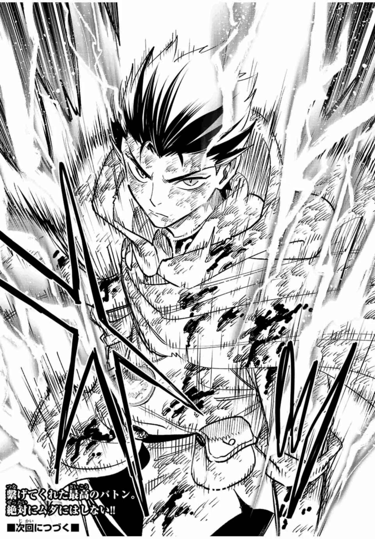 El Trabajo No Apreciado del [Investigador] Resulta Ser el Más Fuerte – Con el [Ojo Divino] Forjado en el Abismo, Desata Su Poder Sin Rival. Capítulo 51 - Page 11