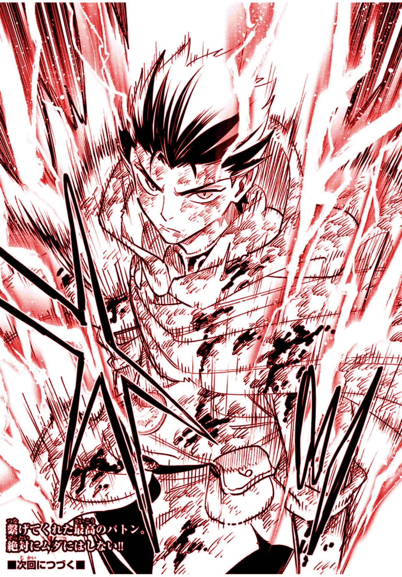 El Trabajo No Apreciado del [Investigador] Resulta Ser el Más Fuerte – Con el [Ojo Divino] Forjado en el Abismo, Desata Su Poder Sin Rival. Capítulo 51 - Page 12