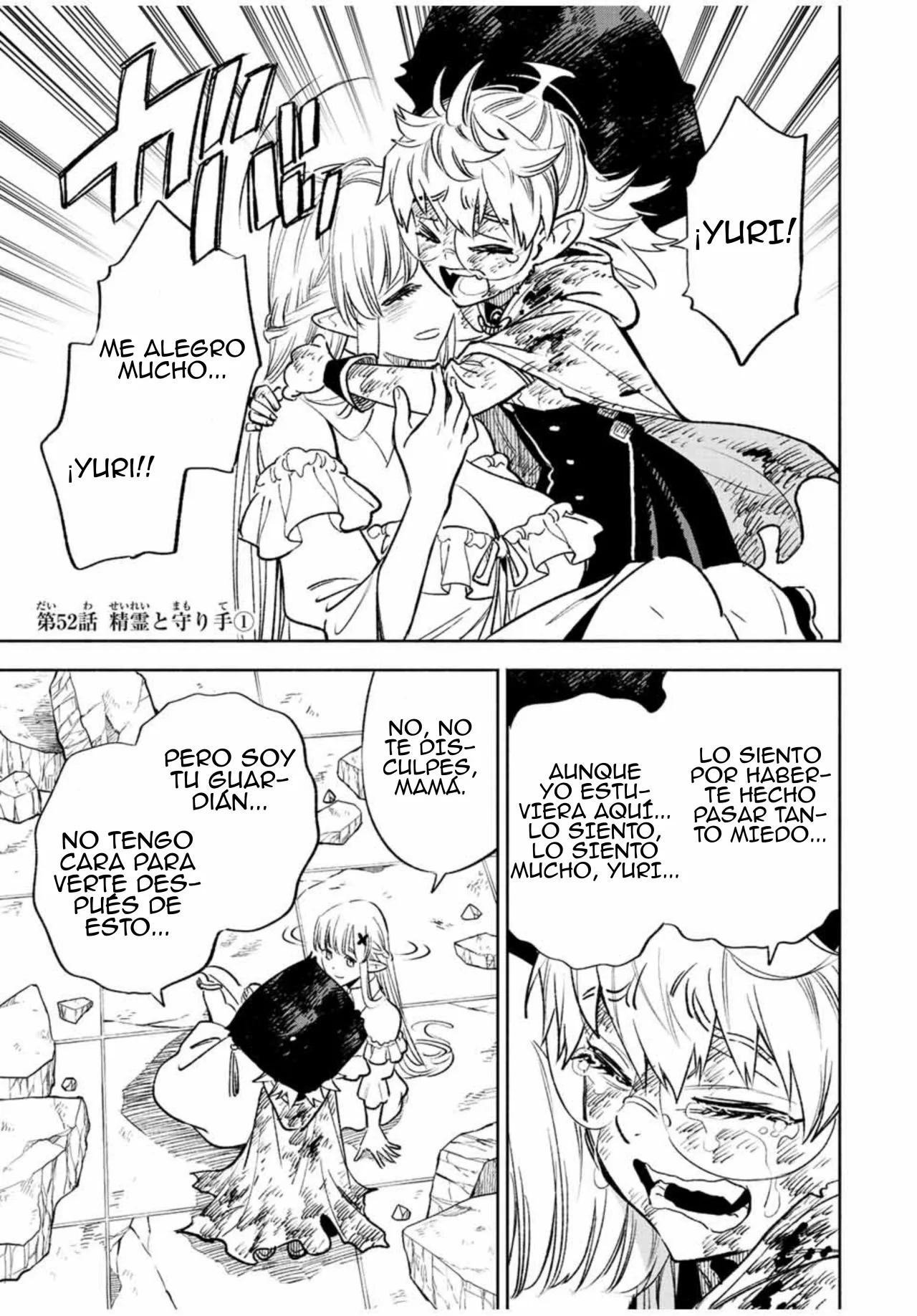 El Trabajo No Apreciado del [Investigador] Resulta Ser el Más Fuerte – Con el [Ojo Divino] Forjado en el Abismo, Desata Su Poder Sin Rival. Capítulo 52 - Page 1