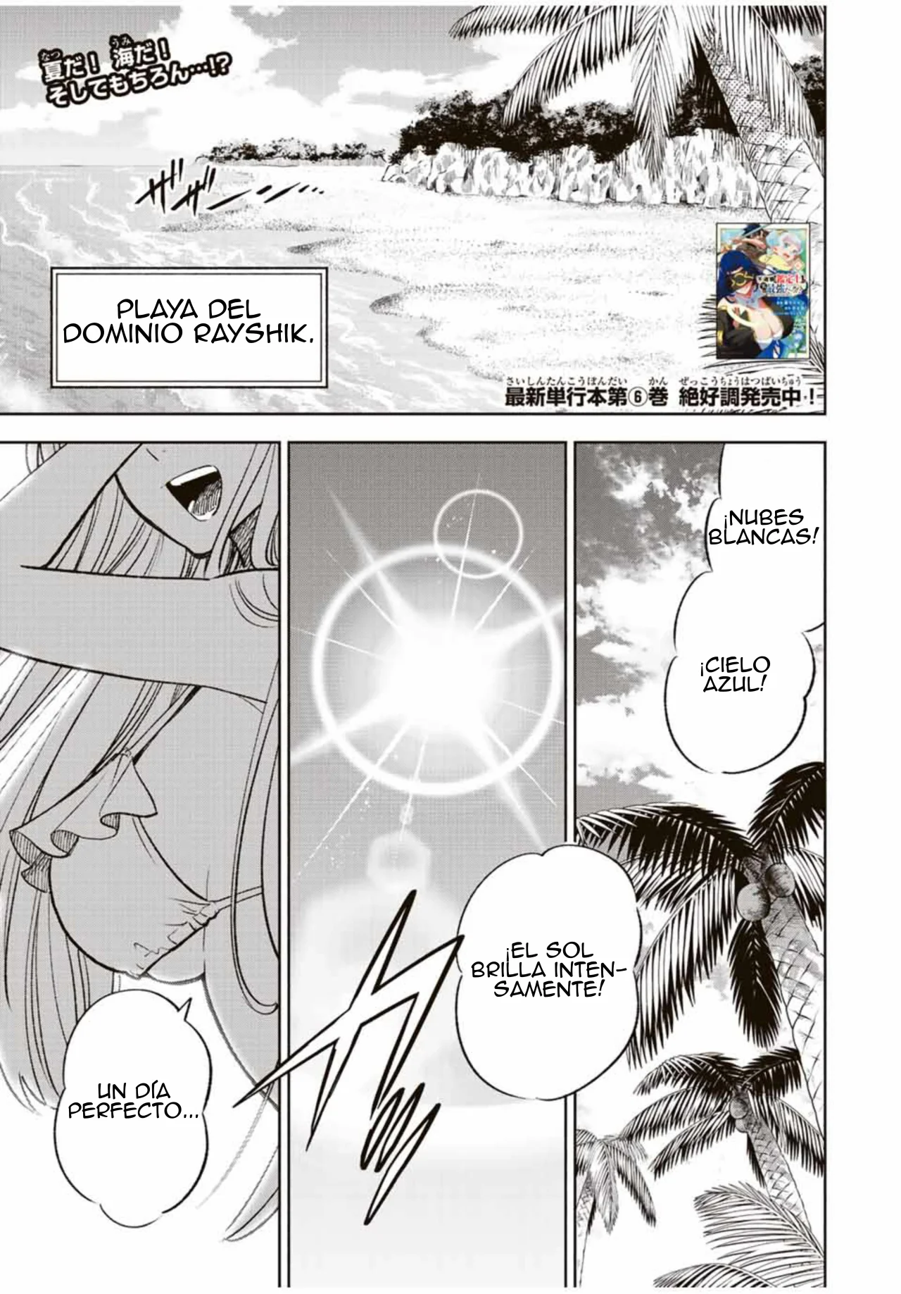 El Trabajo No Apreciado del [Investigador] Resulta Ser el Más Fuerte – Con el [Ojo Divino] Forjado en el Abismo, Desata Su Poder Sin Rival. Capítulo 53 - Page 1