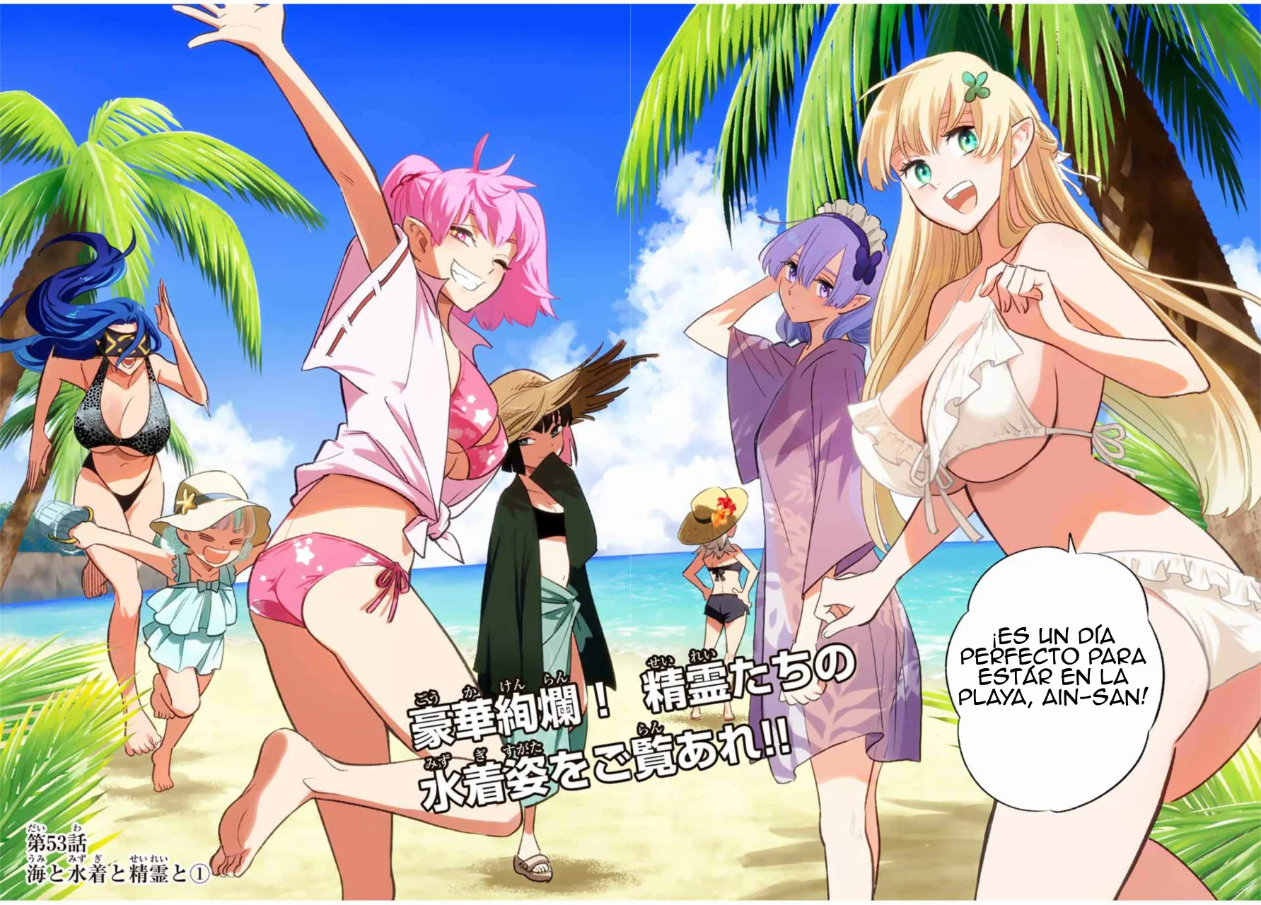 El Trabajo No Apreciado del [Investigador] Resulta Ser el Más Fuerte – Con el [Ojo Divino] Forjado en el Abismo, Desata Su Poder Sin Rival. Capítulo 53 - Page 2