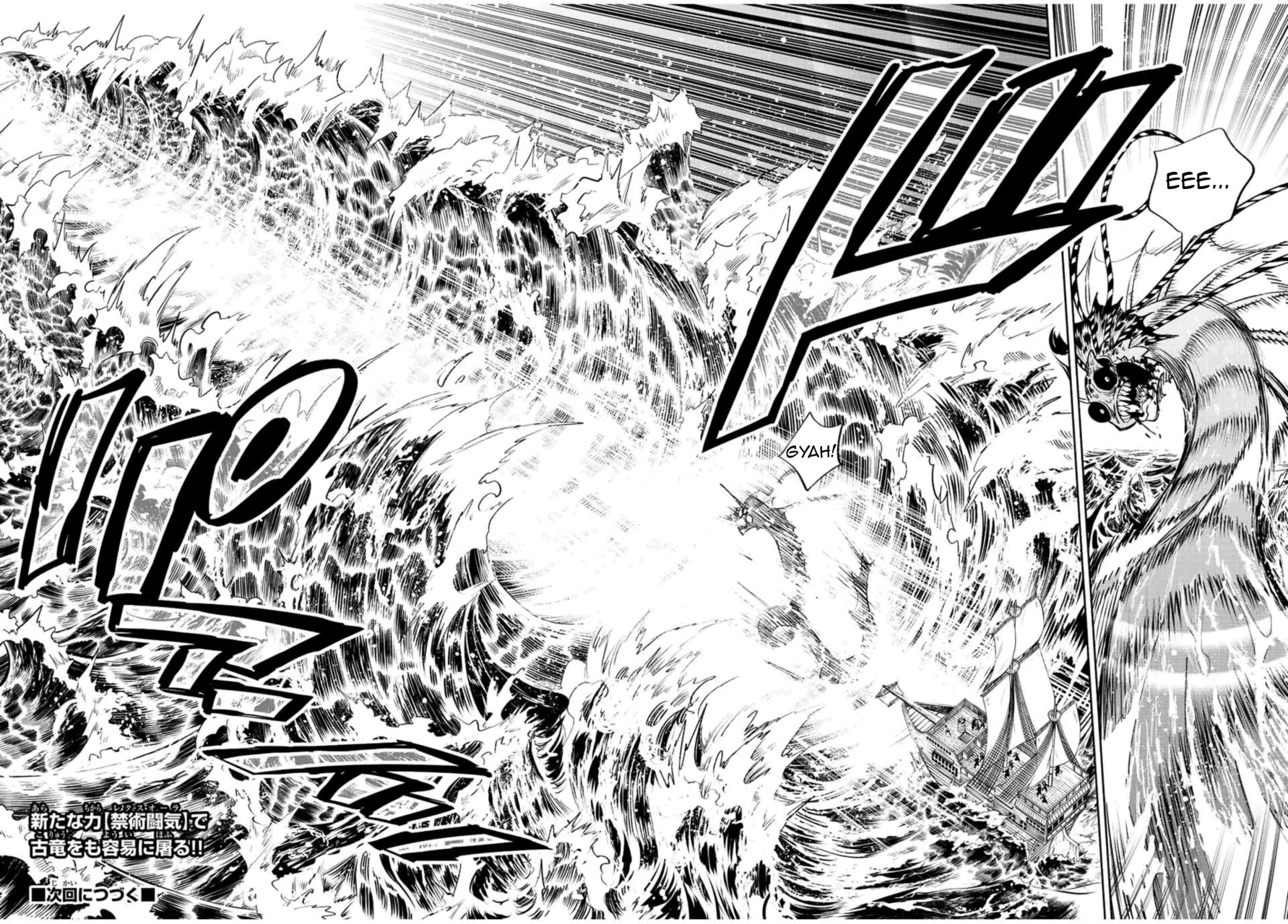 El Trabajo No Apreciado del [Investigador] Resulta Ser el Más Fuerte – Con el [Ojo Divino] Forjado en el Abismo, Desata Su Poder Sin Rival. Capítulo 54 - Page 11