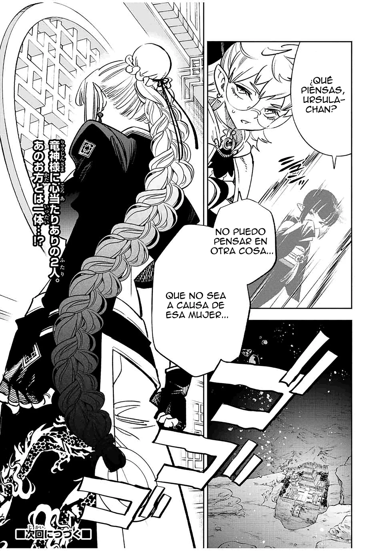 El Trabajo No Apreciado del [Investigador] Resulta Ser el Más Fuerte – Con el [Ojo Divino] Forjado en el Abismo, Desata Su Poder Sin Rival. Capítulo 54 - Page 25