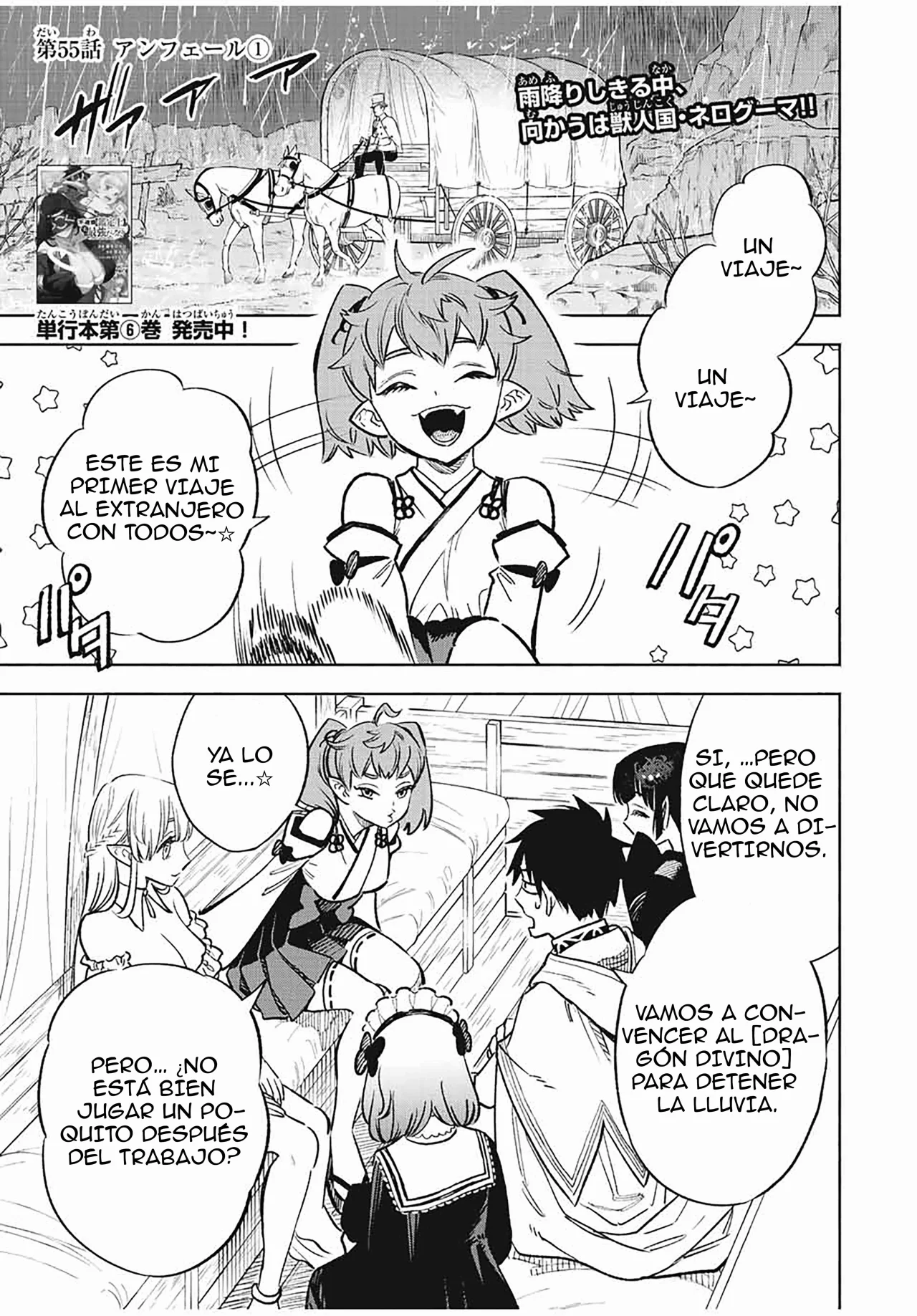 El Trabajo No Apreciado del [Investigador] Resulta Ser el Más Fuerte – Con el [Ojo Divino] Forjado en el Abismo, Desata Su Poder Sin Rival. Capítulo 55 - Page 2