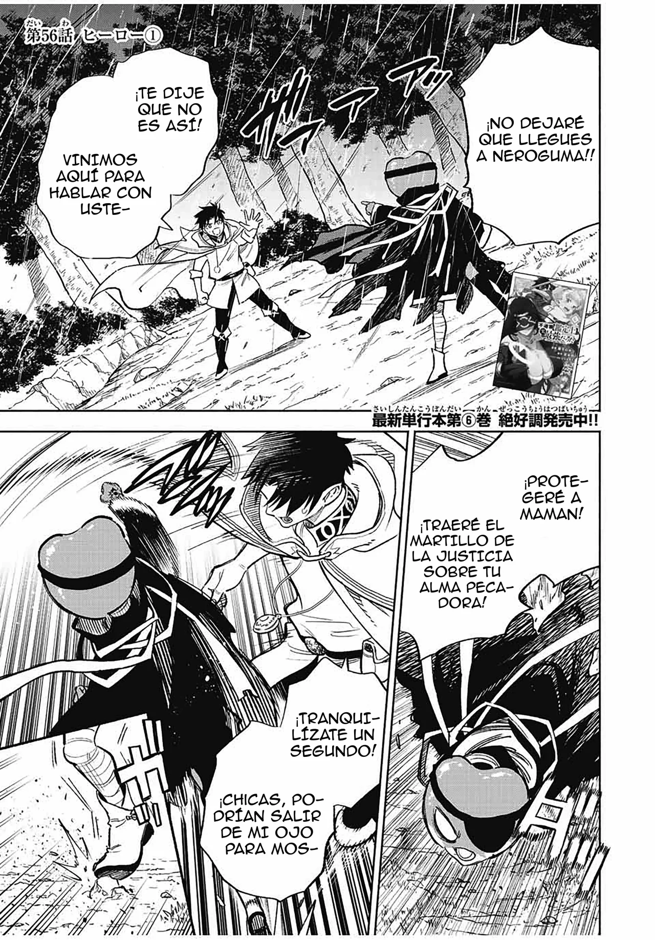 El Trabajo No Apreciado del [Investigador] Resulta Ser el Más Fuerte – Con el [Ojo Divino] Forjado en el Abismo, Desata Su Poder Sin Rival. Capítulo 56 - Page 2