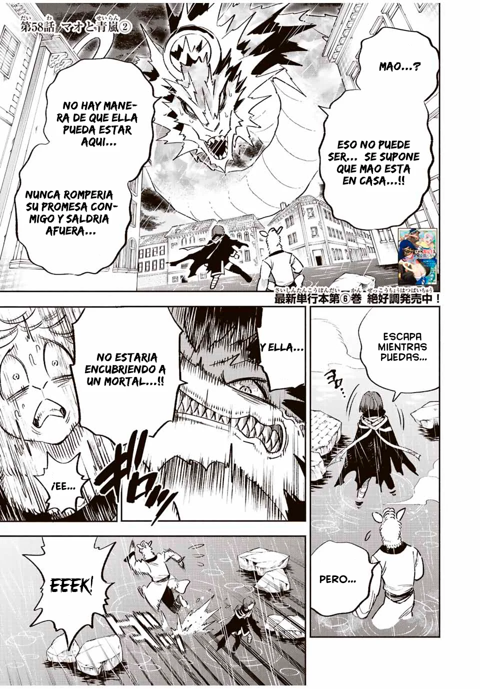 El Trabajo No Apreciado del [Investigador] Resulta Ser el Más Fuerte – Con el [Ojo Divino] Forjado en el Abismo, Desata Su Poder Sin Rival. Capítulo 58 - Page 14