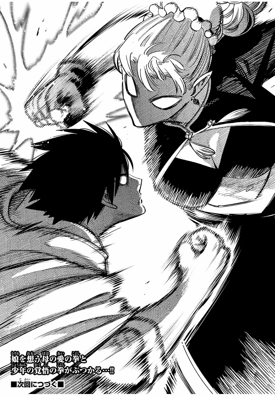 El Trabajo No Apreciado del [Investigador] Resulta Ser el Más Fuerte – Con el [Ojo Divino] Forjado en el Abismo, Desata Su Poder Sin Rival. Capítulo 58 - Page 24