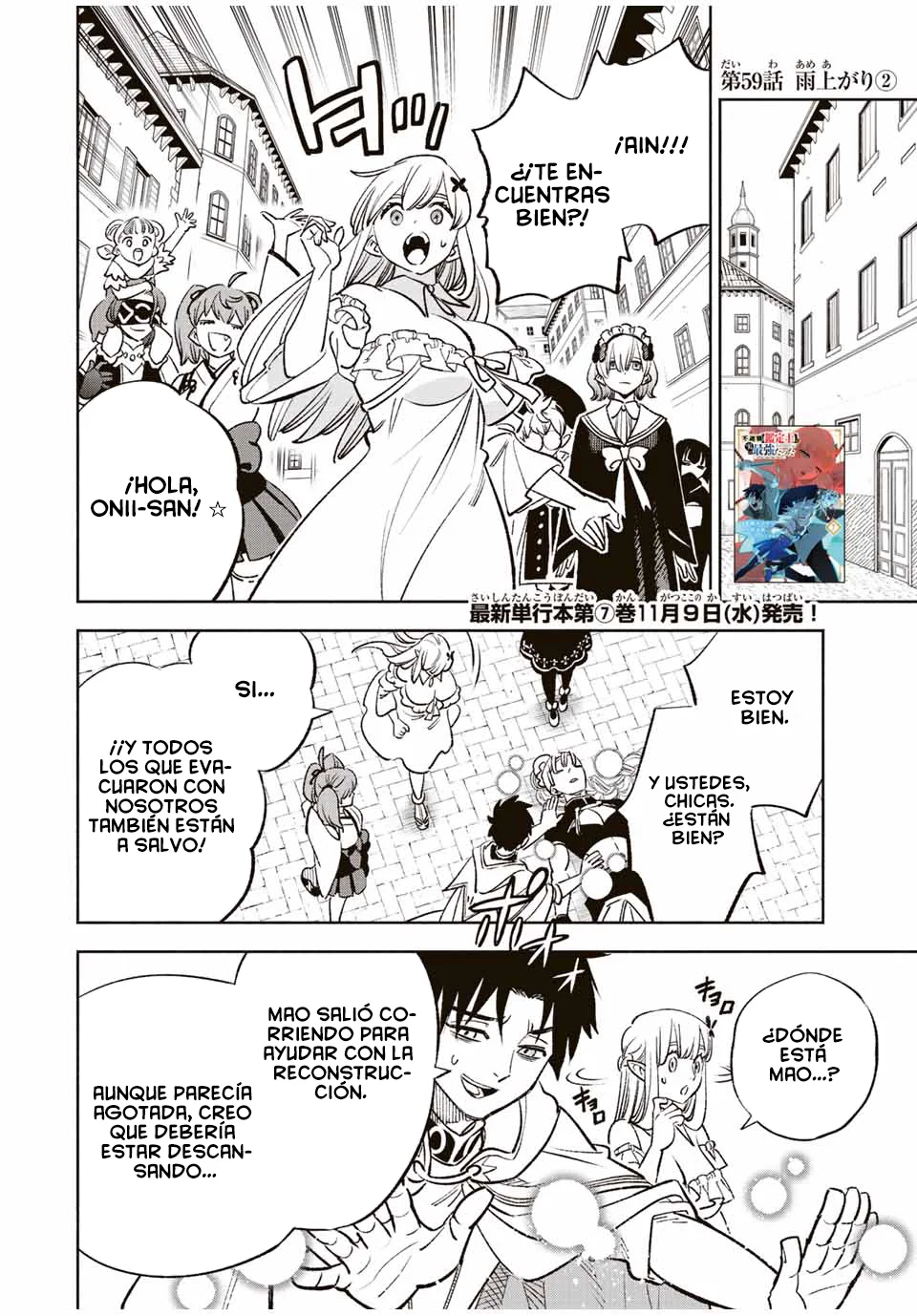 El Trabajo No Apreciado del [Investigador] Resulta Ser el Más Fuerte – Con el [Ojo Divino] Forjado en el Abismo, Desata Su Poder Sin Rival. Capítulo 59 - Page 15