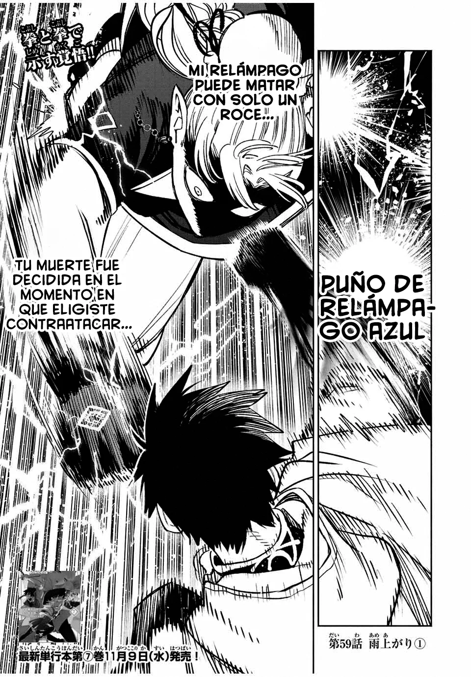 El Trabajo No Apreciado del [Investigador] Resulta Ser el Más Fuerte – Con el [Ojo Divino] Forjado en el Abismo, Desata Su Poder Sin Rival. Capítulo 59 - Page 2