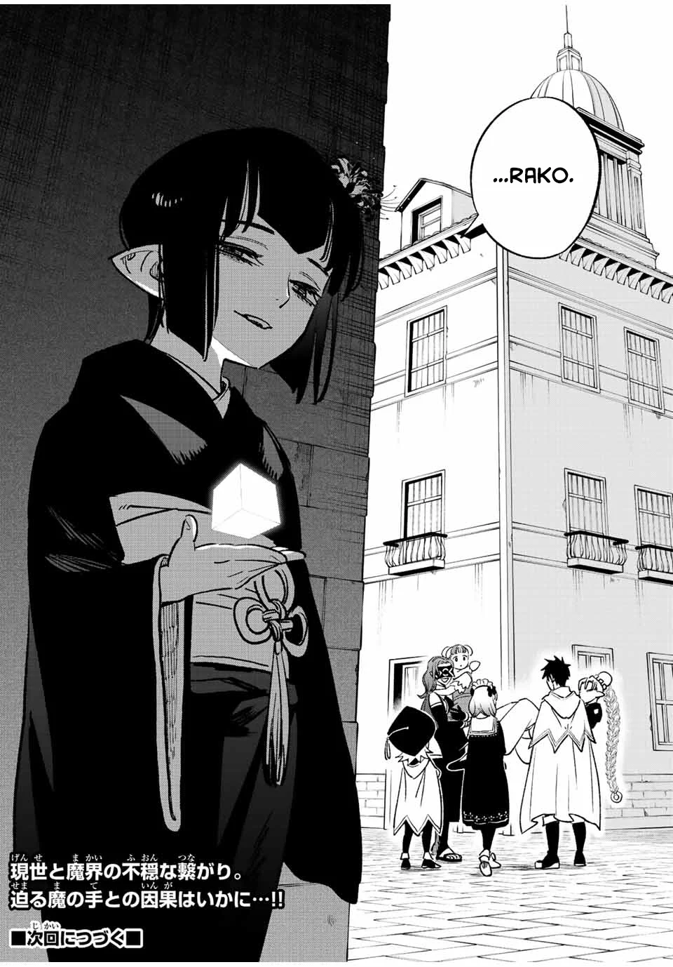 El Trabajo No Apreciado del [Investigador] Resulta Ser el Más Fuerte – Con el [Ojo Divino] Forjado en el Abismo, Desata Su Poder Sin Rival. Capítulo 59 - Page 27