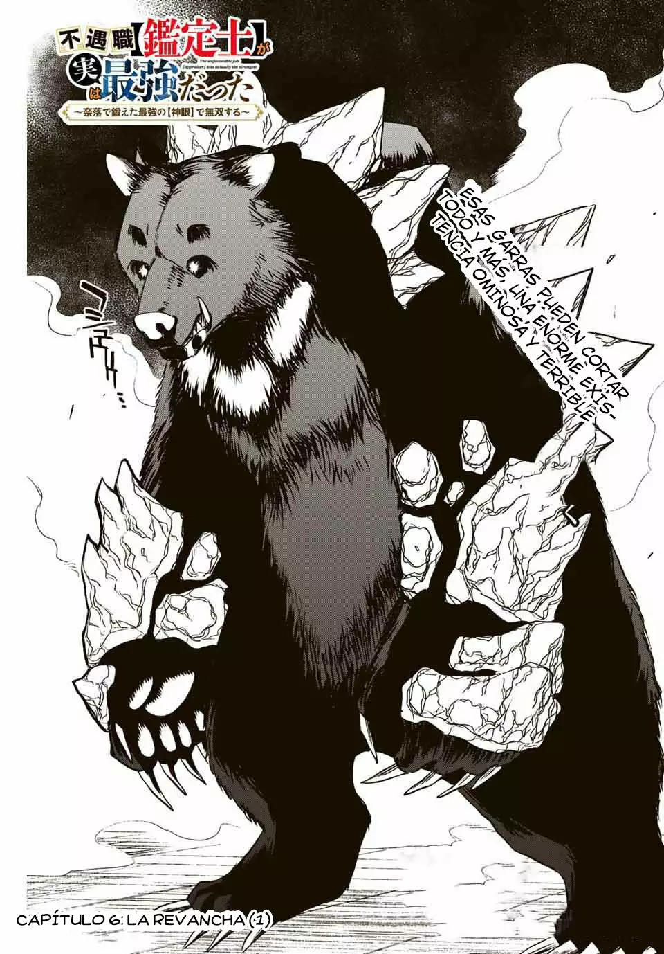 El Trabajo No Apreciado del [Investigador] Resulta Ser el Más Fuerte – Con el [Ojo Divino] Forjado en el Abismo, Desata Su Poder Sin Rival. Capítulo 6.1 - Page 3