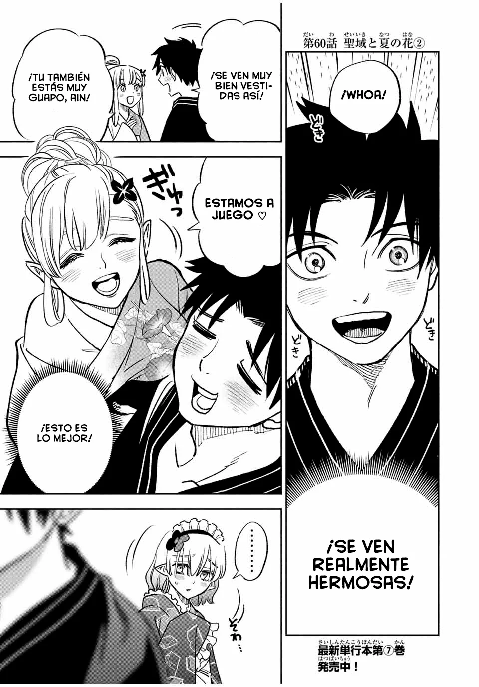 El Trabajo No Apreciado del [Investigador] Resulta Ser el Más Fuerte – Con el [Ojo Divino] Forjado en el Abismo, Desata Su Poder Sin Rival. Capítulo 60 - Page 18