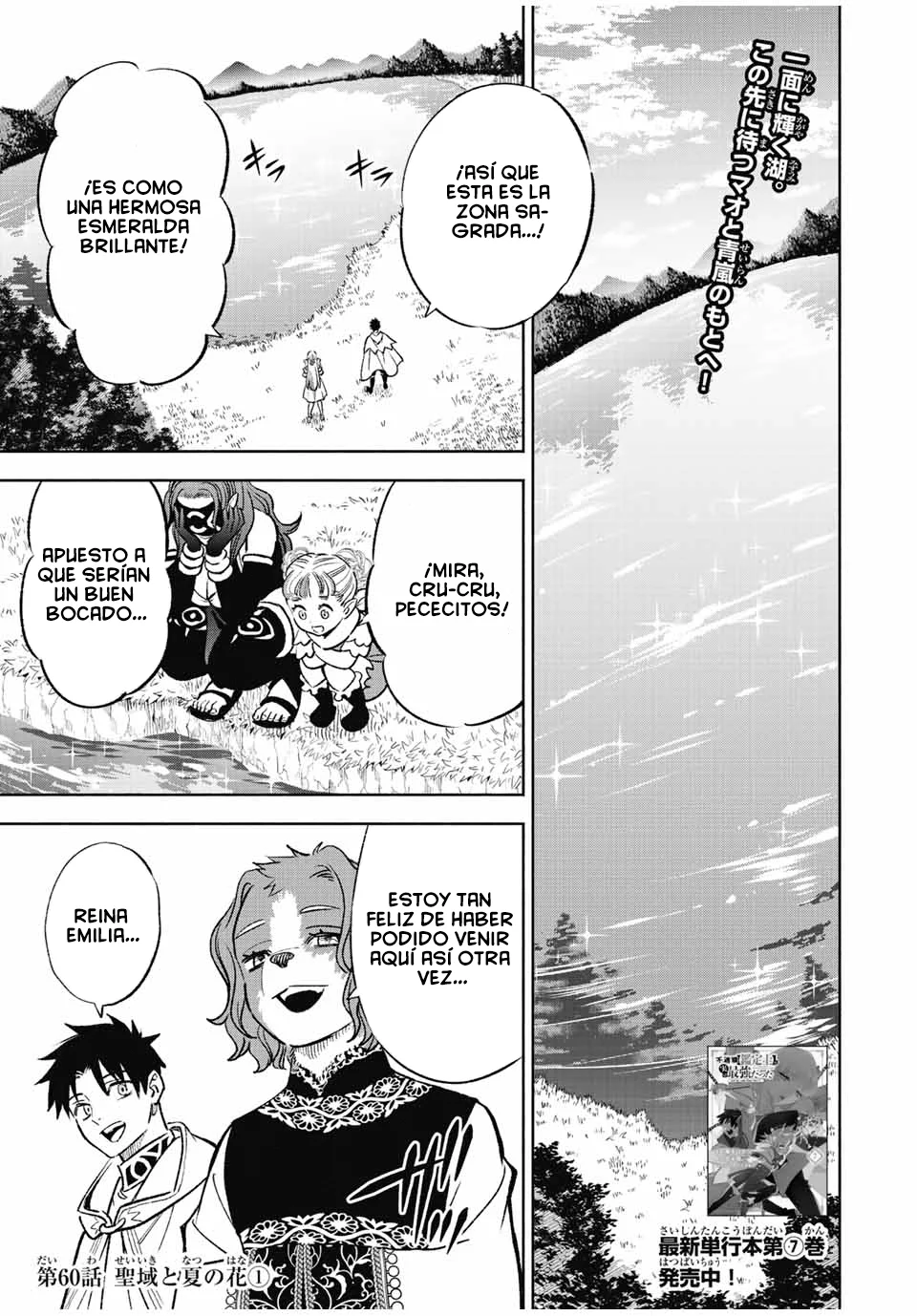 El Trabajo No Apreciado del [Investigador] Resulta Ser el Más Fuerte – Con el [Ojo Divino] Forjado en el Abismo, Desata Su Poder Sin Rival. Capítulo 60 - Page 2