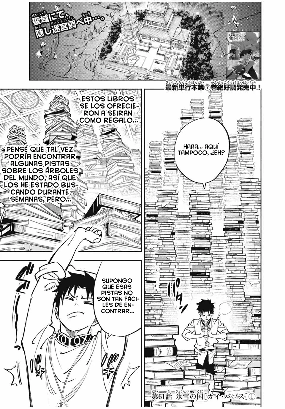 El Trabajo No Apreciado del [Investigador] Resulta Ser el Más Fuerte – Con el [Ojo Divino] Forjado en el Abismo, Desata Su Poder Sin Rival. Capítulo 61 - Page 3