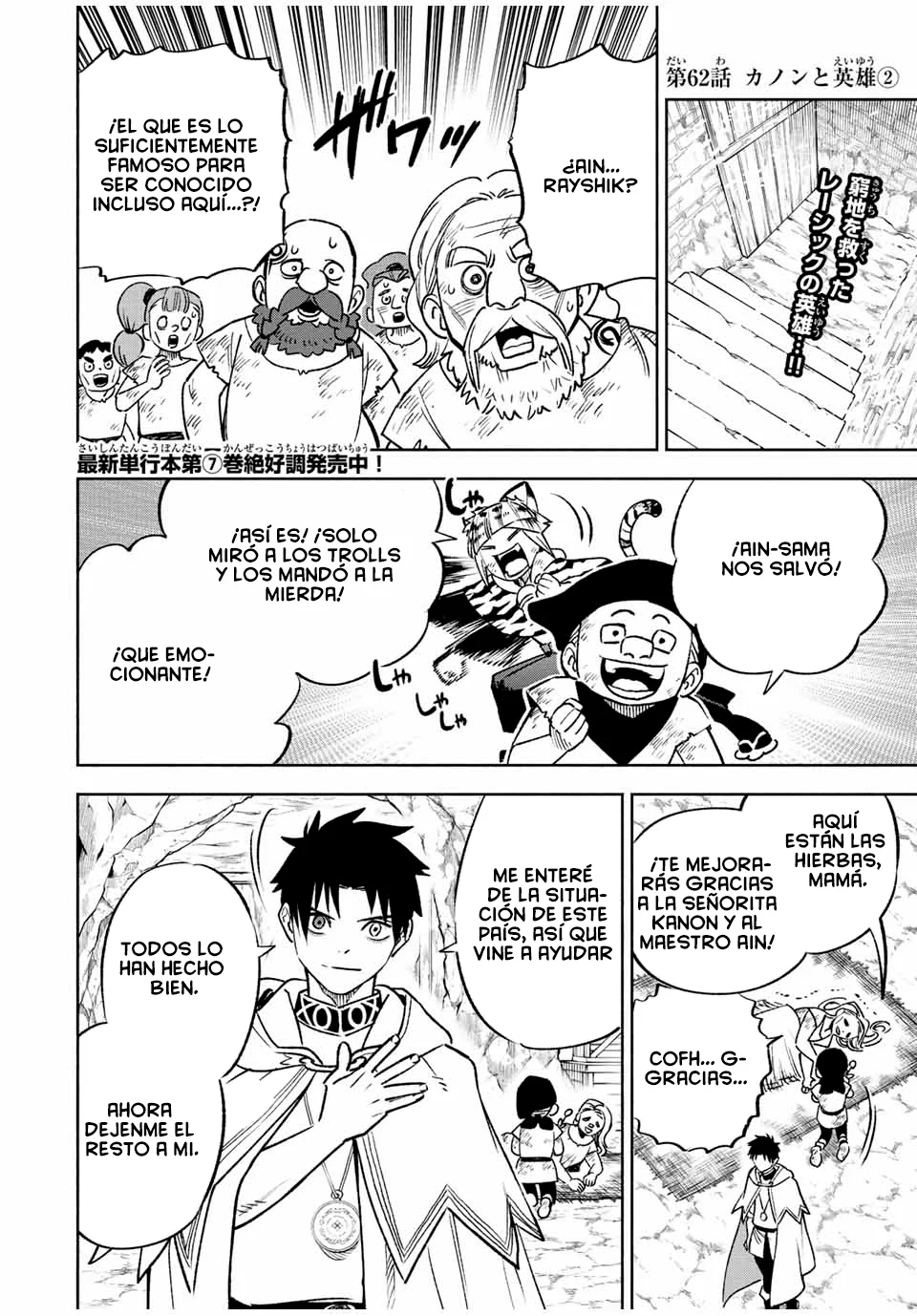 El Trabajo No Apreciado del [Investigador] Resulta Ser el Más Fuerte – Con el [Ojo Divino] Forjado en el Abismo, Desata Su Poder Sin Rival. Capítulo 62 - Page 13