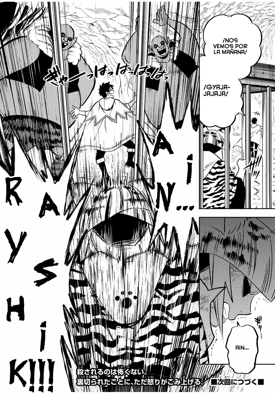 El Trabajo No Apreciado del [Investigador] Resulta Ser el Más Fuerte – Con el [Ojo Divino] Forjado en el Abismo, Desata Su Poder Sin Rival. Capítulo 62 - Page 25