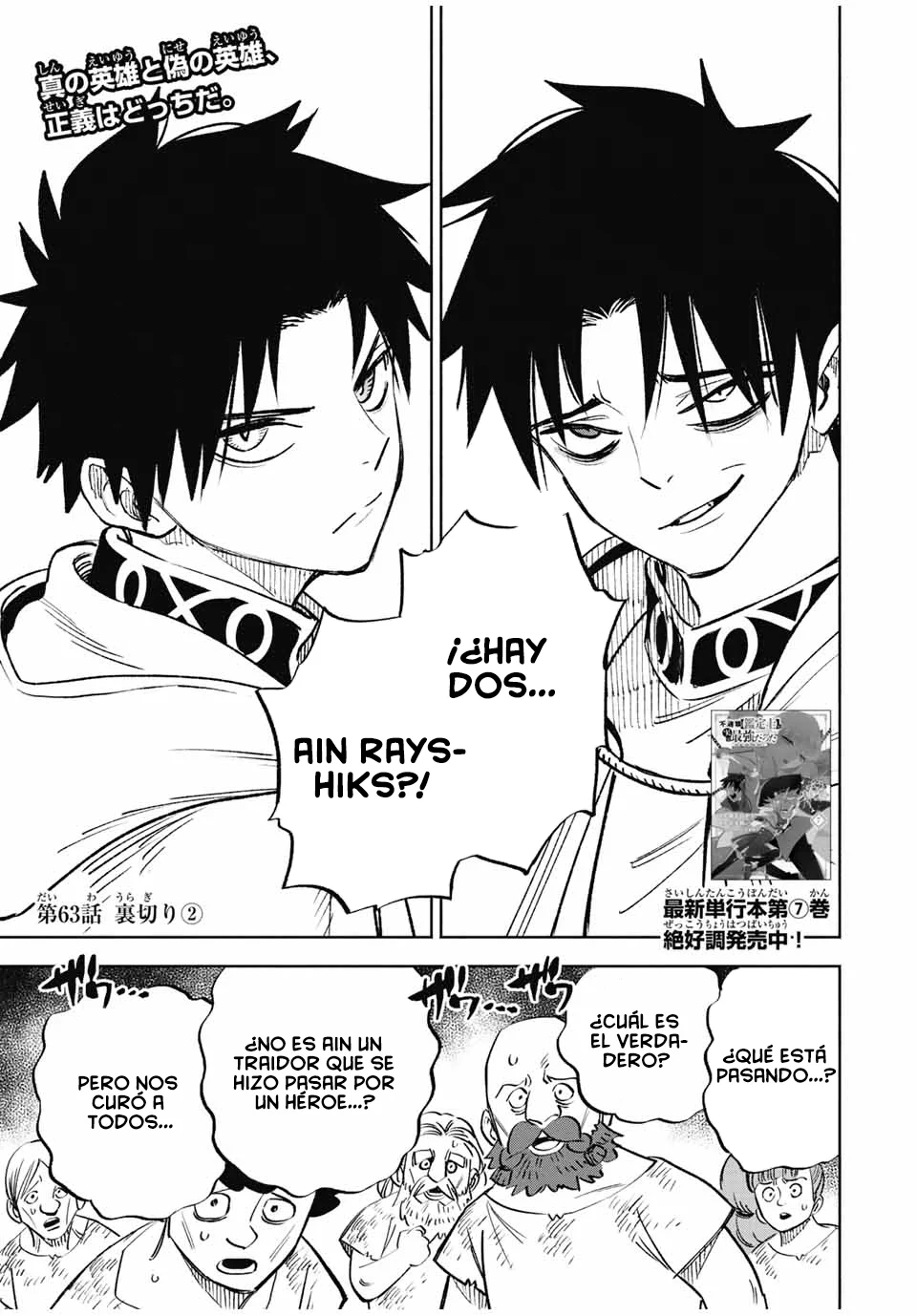 El Trabajo No Apreciado del [Investigador] Resulta Ser el Más Fuerte – Con el [Ojo Divino] Forjado en el Abismo, Desata Su Poder Sin Rival. Capítulo 63 - Page 15