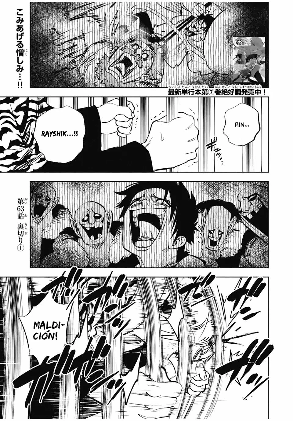 El Trabajo No Apreciado del [Investigador] Resulta Ser el Más Fuerte – Con el [Ojo Divino] Forjado en el Abismo, Desata Su Poder Sin Rival. Capítulo 63 - Page 2