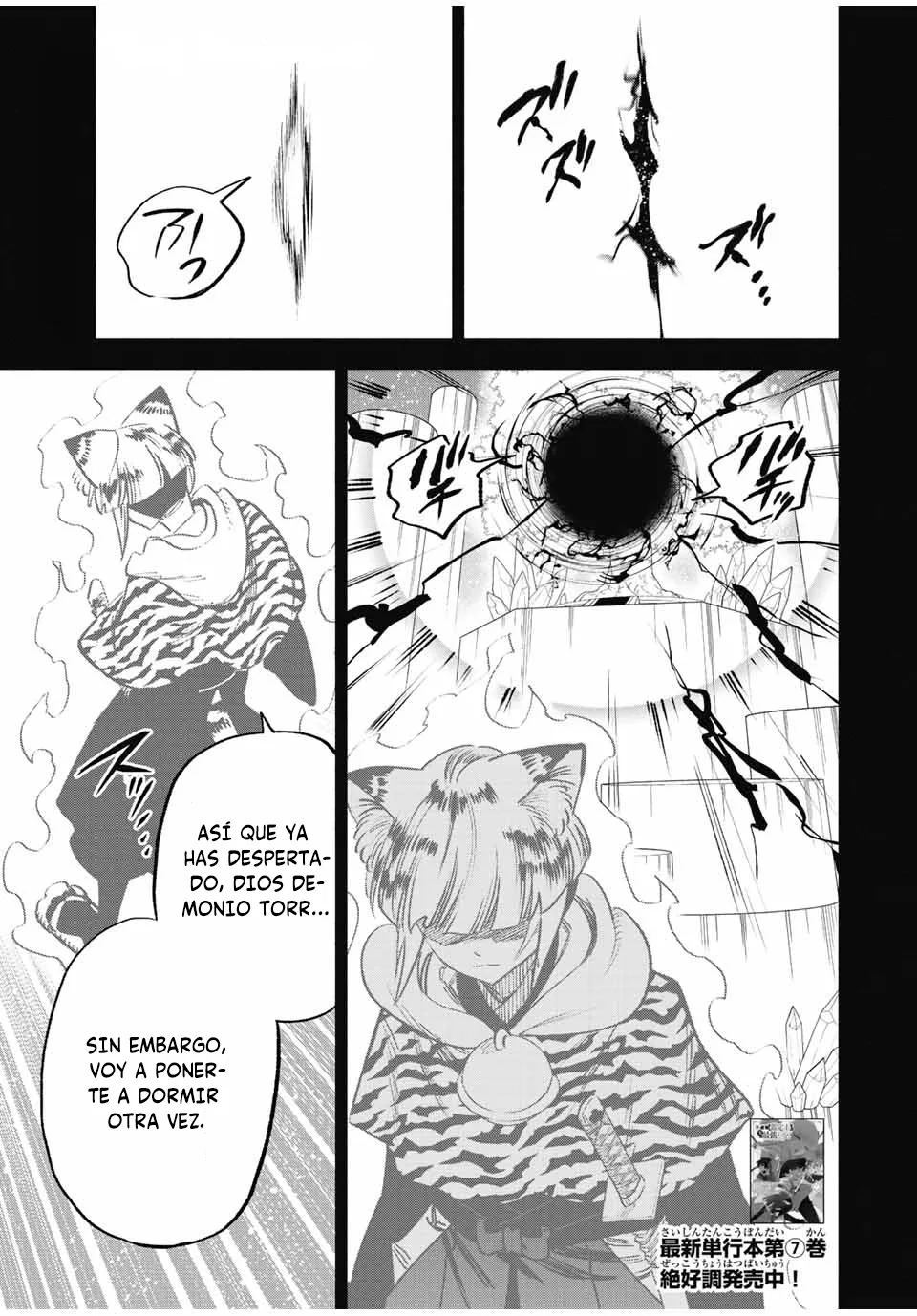 El Trabajo No Apreciado del [Investigador] Resulta Ser el Más Fuerte – Con el [Ojo Divino] Forjado en el Abismo, Desata Su Poder Sin Rival. Capítulo 65 - Page 12