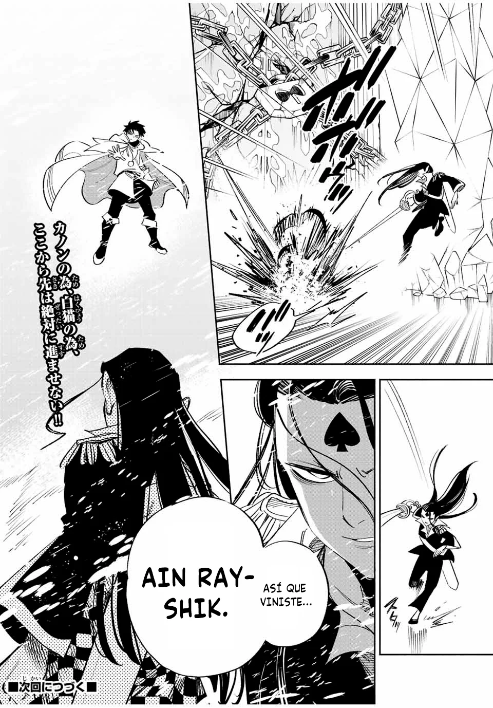 El Trabajo No Apreciado del [Investigador] Resulta Ser el Más Fuerte – Con el [Ojo Divino] Forjado en el Abismo, Desata Su Poder Sin Rival. Capítulo 66 - Page 13