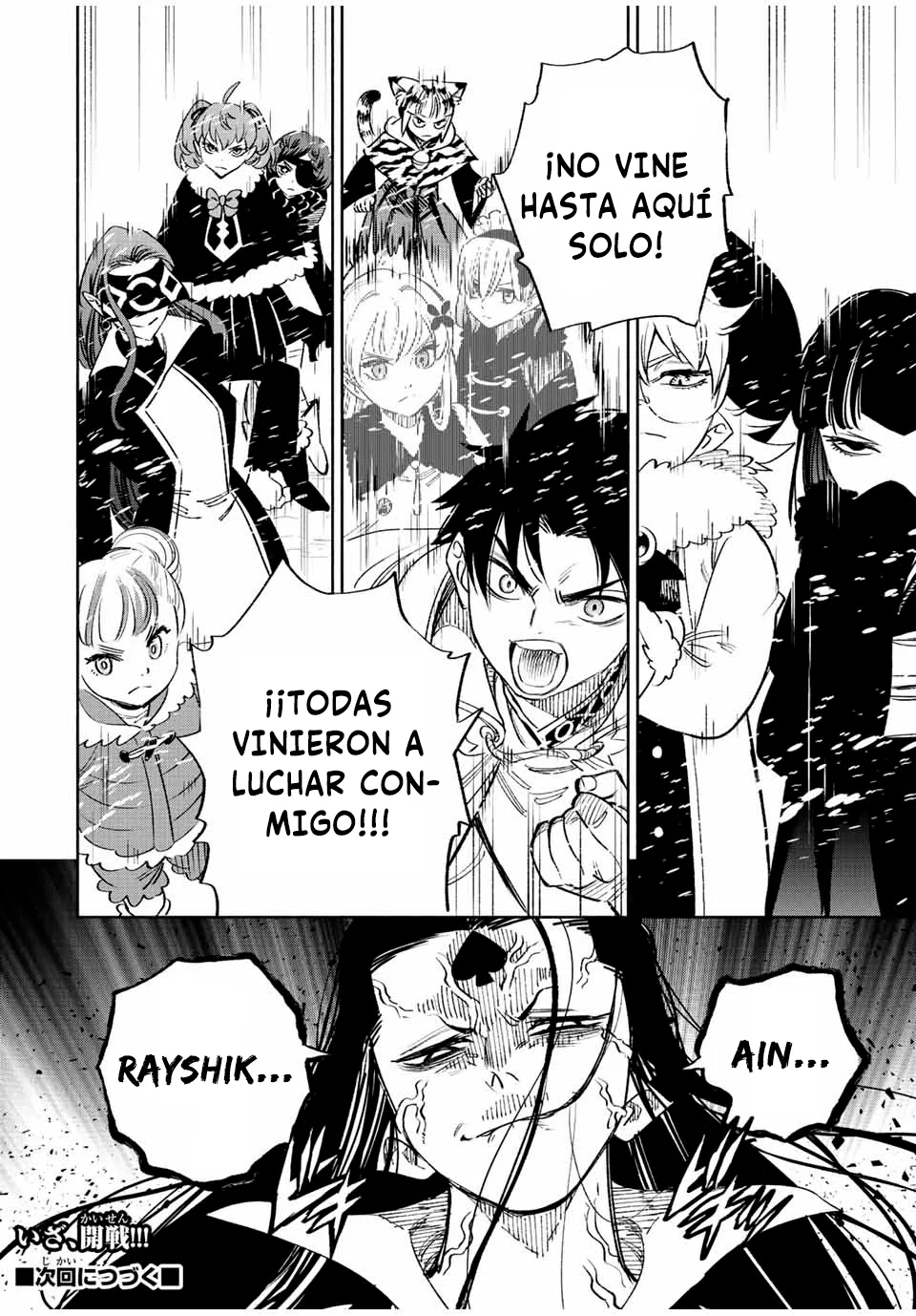 El Trabajo No Apreciado del [Investigador] Resulta Ser el Más Fuerte – Con el [Ojo Divino] Forjado en el Abismo, Desata Su Poder Sin Rival. Capítulo 66 - Page 23