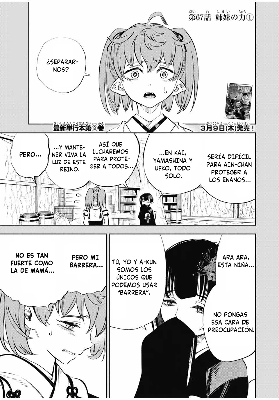 El Trabajo No Apreciado del [Investigador] Resulta Ser el Más Fuerte – Con el [Ojo Divino] Forjado en el Abismo, Desata Su Poder Sin Rival. Capítulo 67 - Page 2