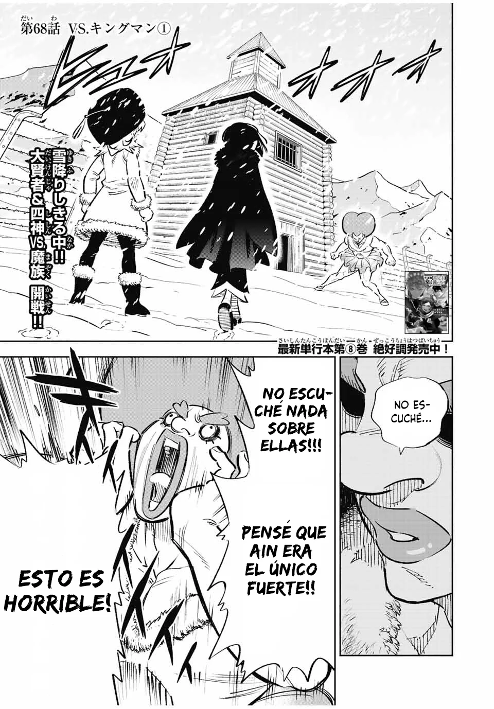 El Trabajo No Apreciado del [Investigador] Resulta Ser el Más Fuerte – Con el [Ojo Divino] Forjado en el Abismo, Desata Su Poder Sin Rival. Capítulo 68 - Page 3