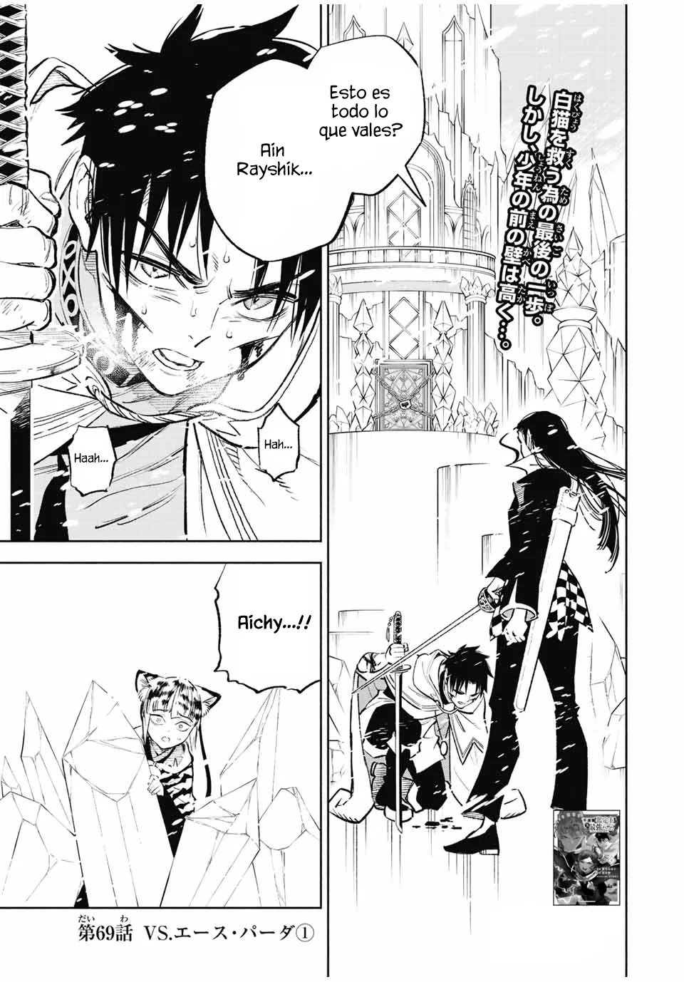 El Trabajo No Apreciado del [Investigador] Resulta Ser el Más Fuerte – Con el [Ojo Divino] Forjado en el Abismo, Desata Su Poder Sin Rival. Capítulo 69 - Page 3