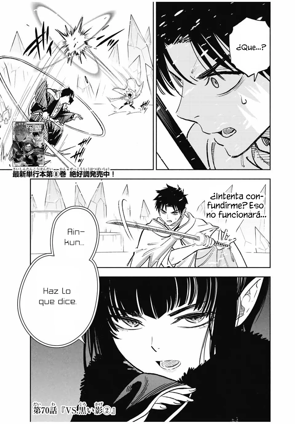 El Trabajo No Apreciado del [Investigador] Resulta Ser el Más Fuerte – Con el [Ojo Divino] Forjado en el Abismo, Desata Su Poder Sin Rival. Capítulo 70 - Page 13