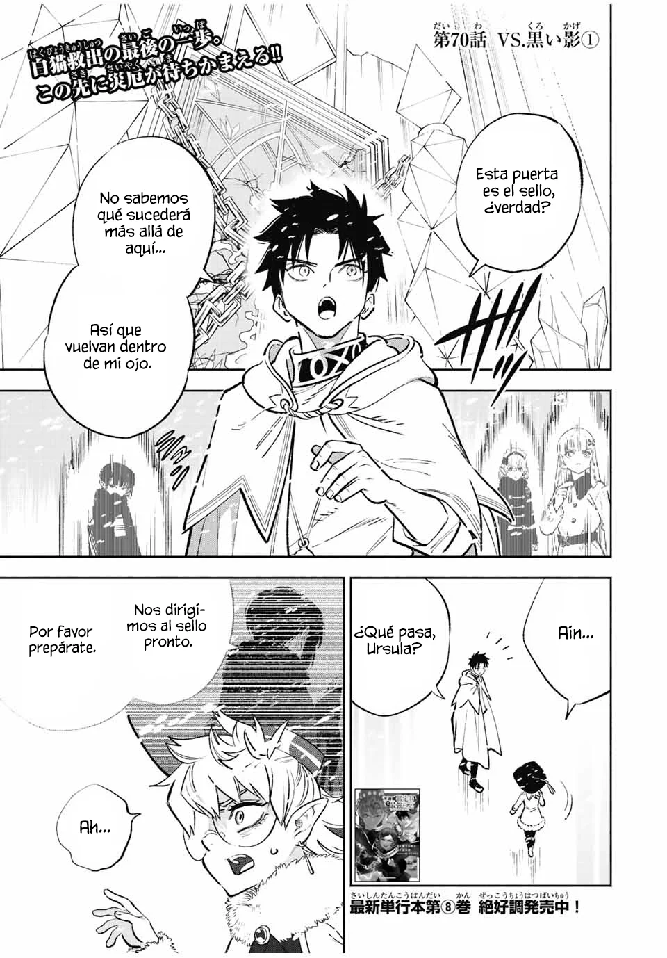 El Trabajo No Apreciado del [Investigador] Resulta Ser el Más Fuerte – Con el [Ojo Divino] Forjado en el Abismo, Desata Su Poder Sin Rival. Capítulo 70 - Page 3