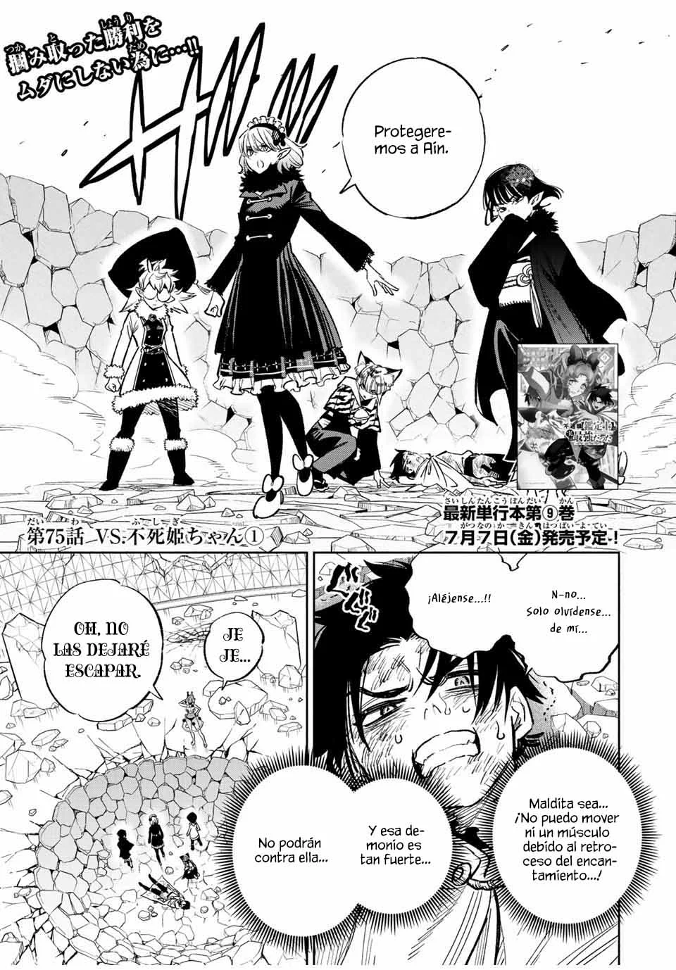 El Trabajo No Apreciado del [Investigador] Resulta Ser el Más Fuerte – Con el [Ojo Divino] Forjado en el Abismo, Desata Su Poder Sin Rival. Capítulo 75 - Page 3