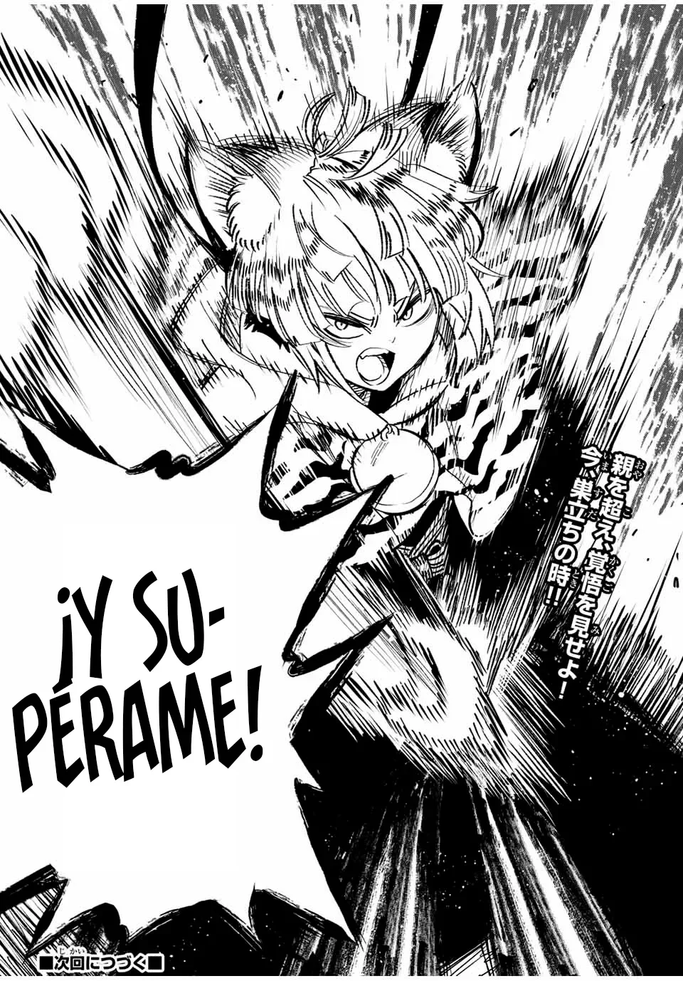 El Trabajo No Apreciado del [Investigador] Resulta Ser el Más Fuerte – Con el [Ojo Divino] Forjado en el Abismo, Desata Su Poder Sin Rival. Capítulo 79.2 - Page 16