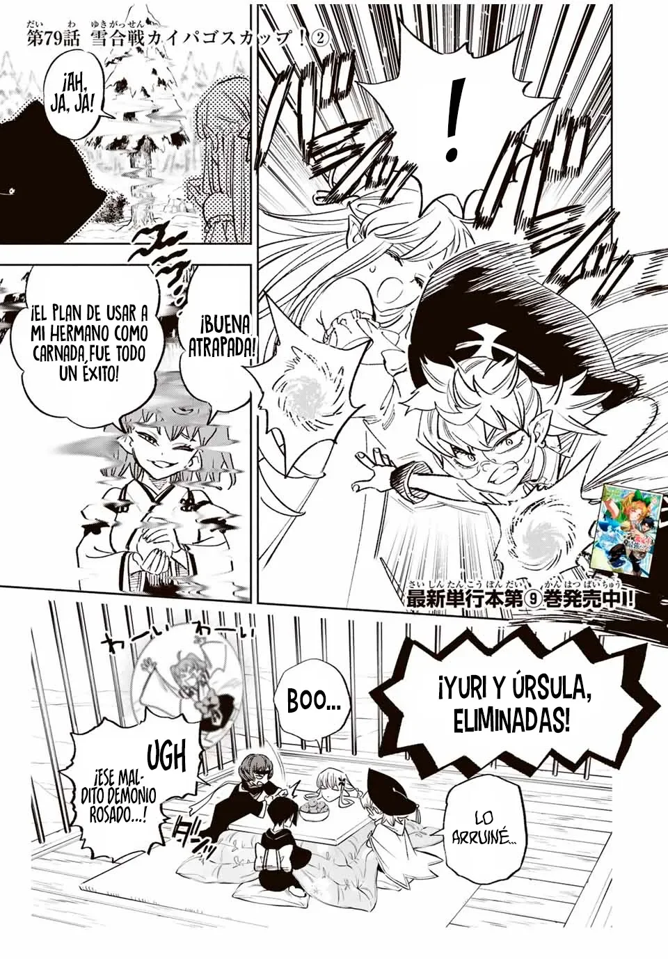 El Trabajo No Apreciado del [Investigador] Resulta Ser el Más Fuerte – Con el [Ojo Divino] Forjado en el Abismo, Desata Su Poder Sin Rival. Capítulo 79.2 - Page 2