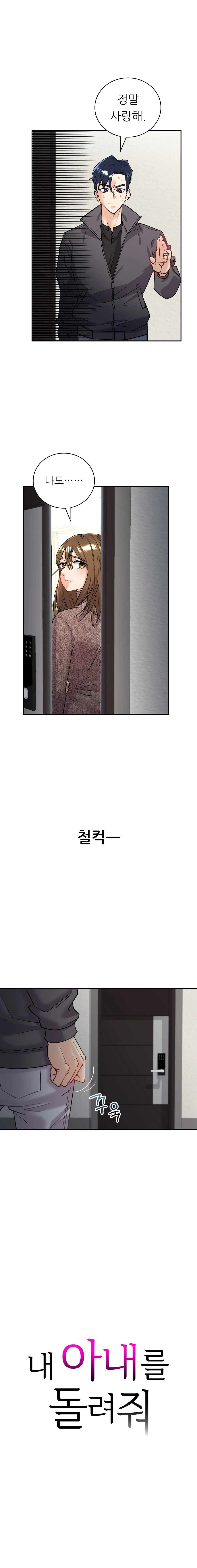 Recuperando a mi Esposa – español Capítulo 5 - Page 2