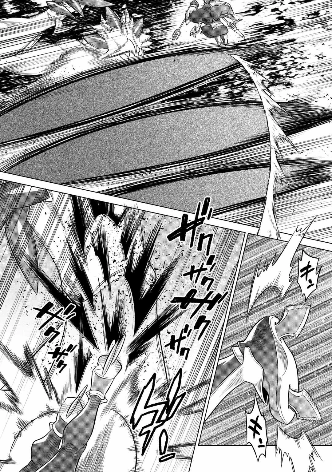 Re:Monster Capítulo 104 - Page 16