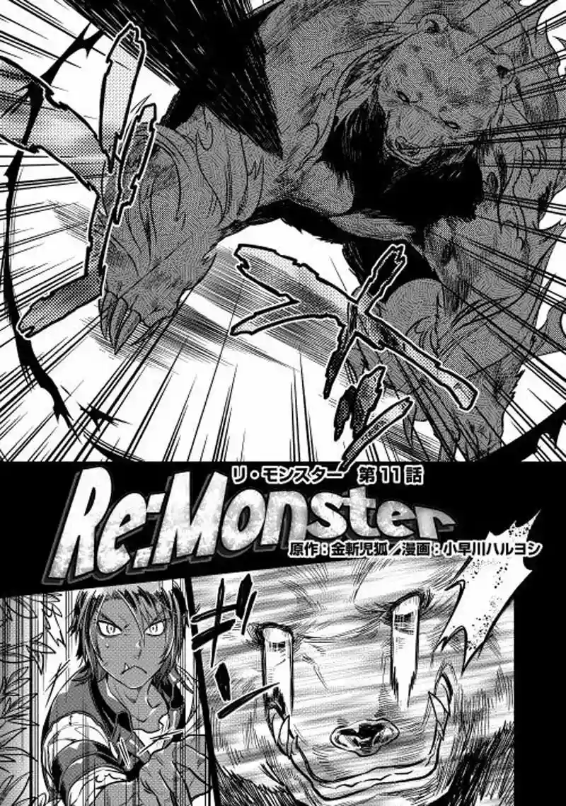 Re:Monster Capítulo 11 - Page 2
