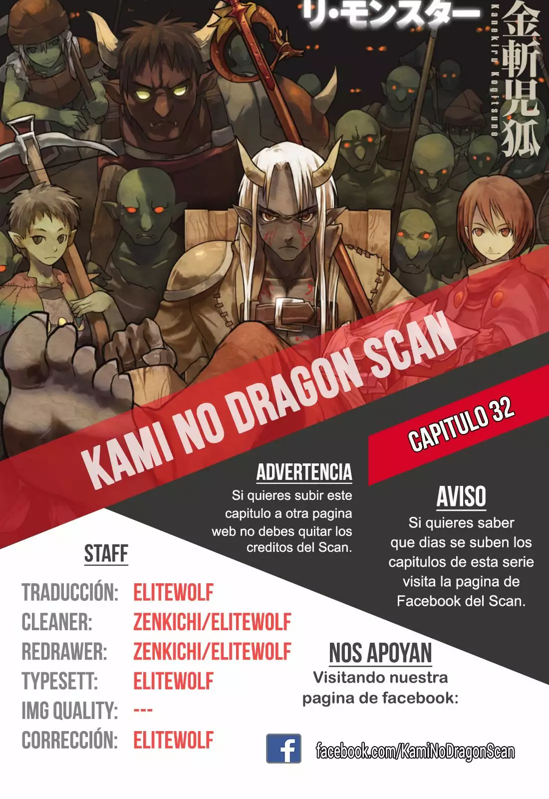 Re:Monster Capítulo 32 - Page 1