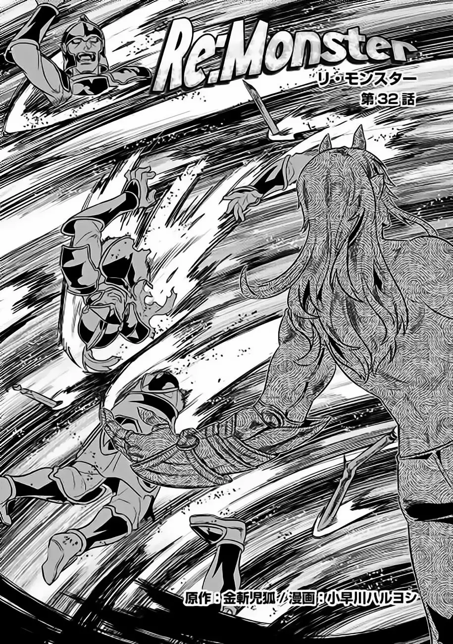 Re:Monster Capítulo 36 - Page 2