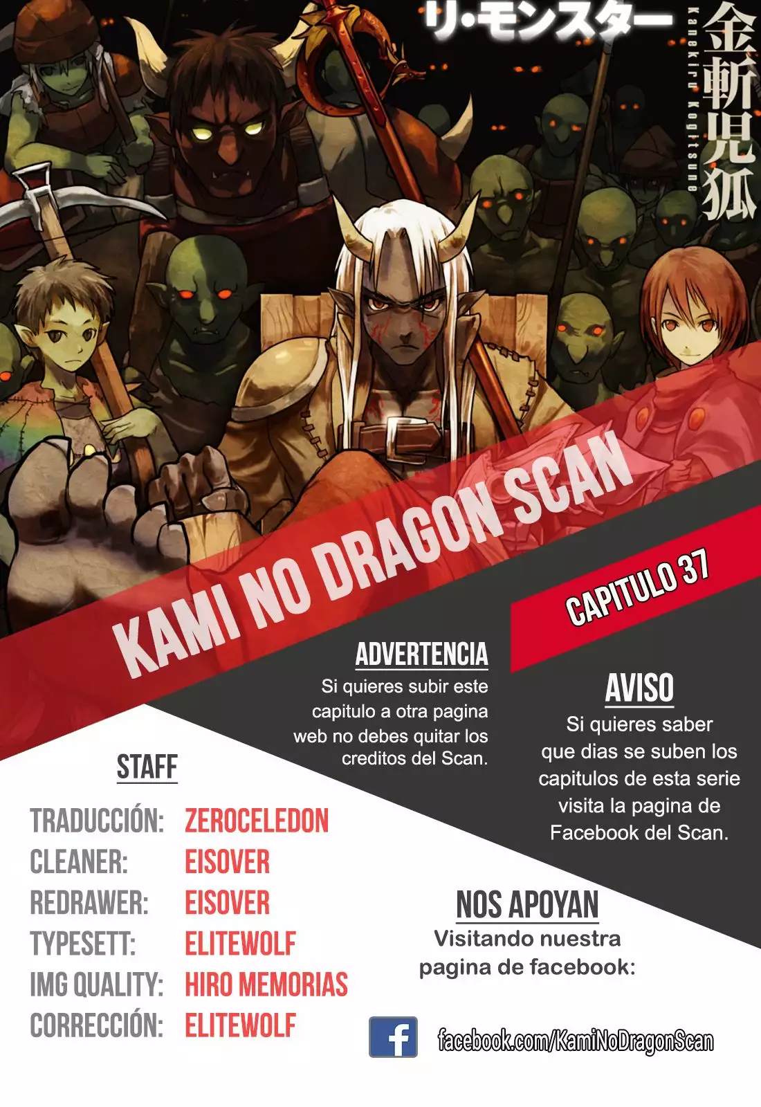 Re:Monster Capítulo 37 - Page 1