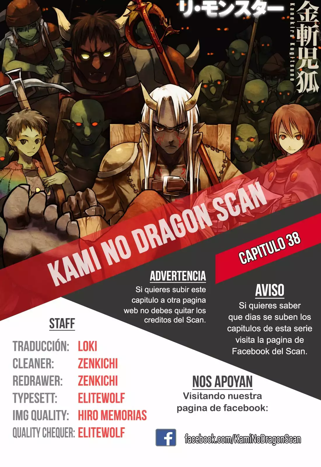 Re:Monster Capítulo 38 - Page 1