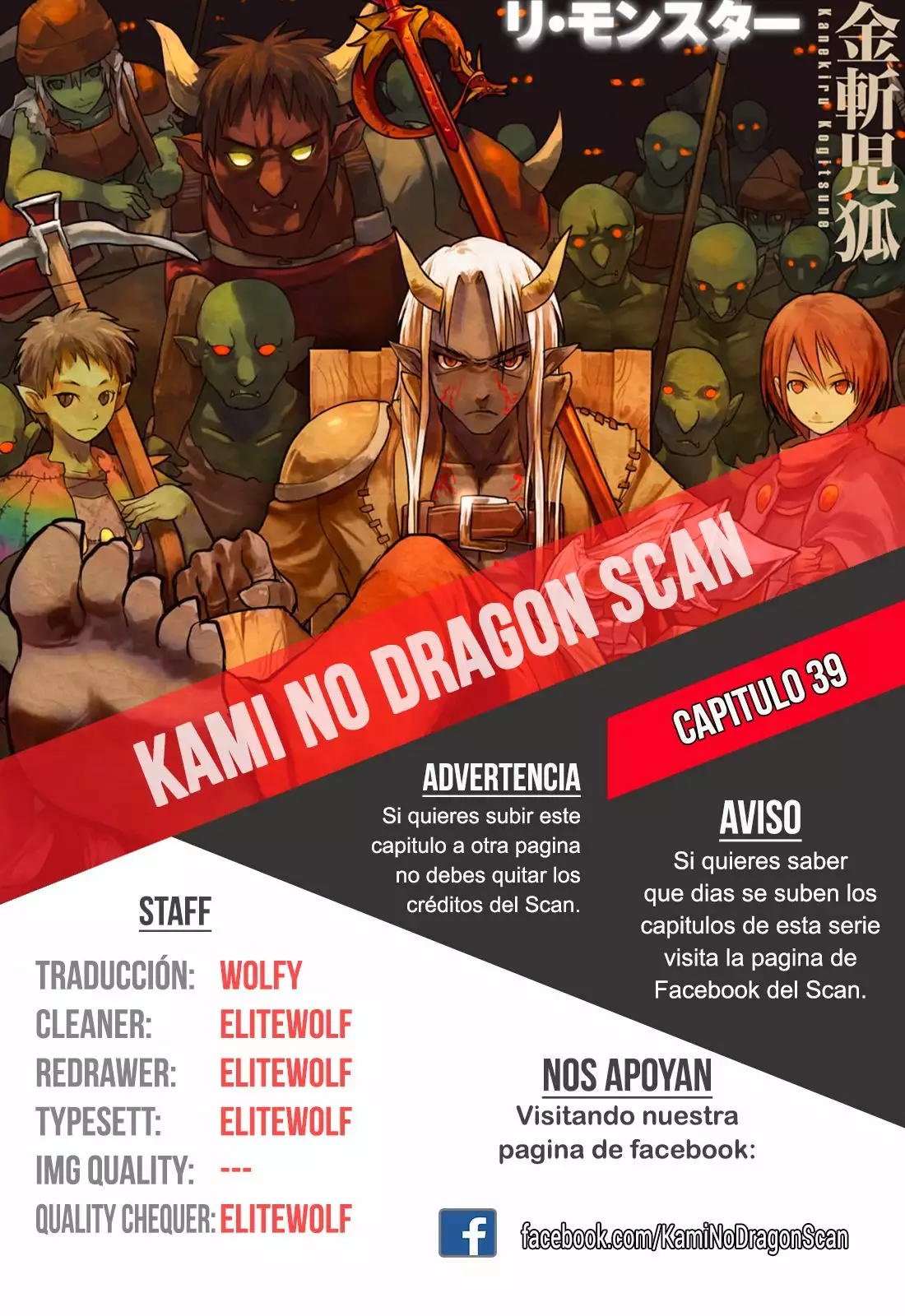 Re:Monster Capítulo 39 - Page 1