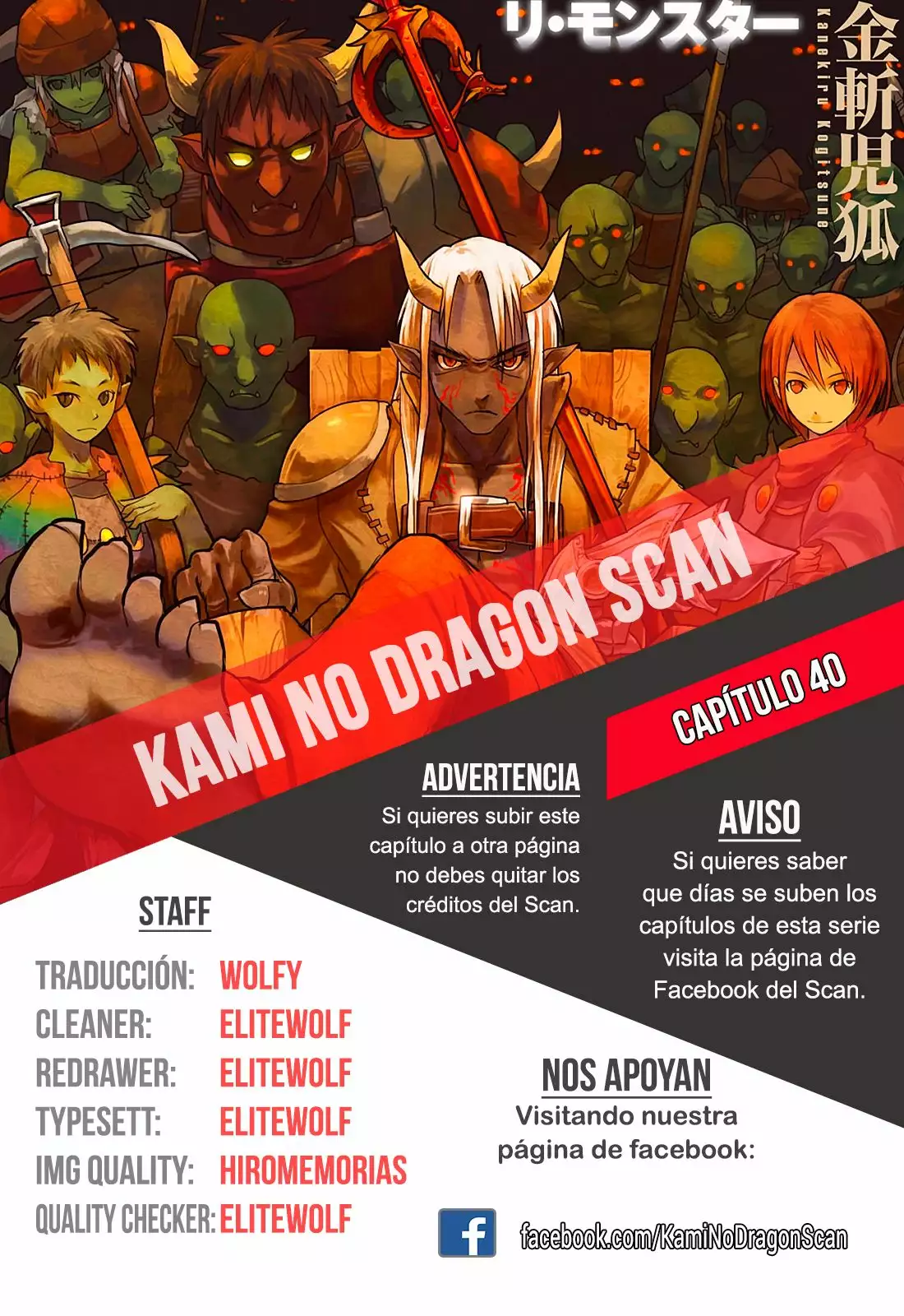 Re:Monster Capítulo 40 - Page 1