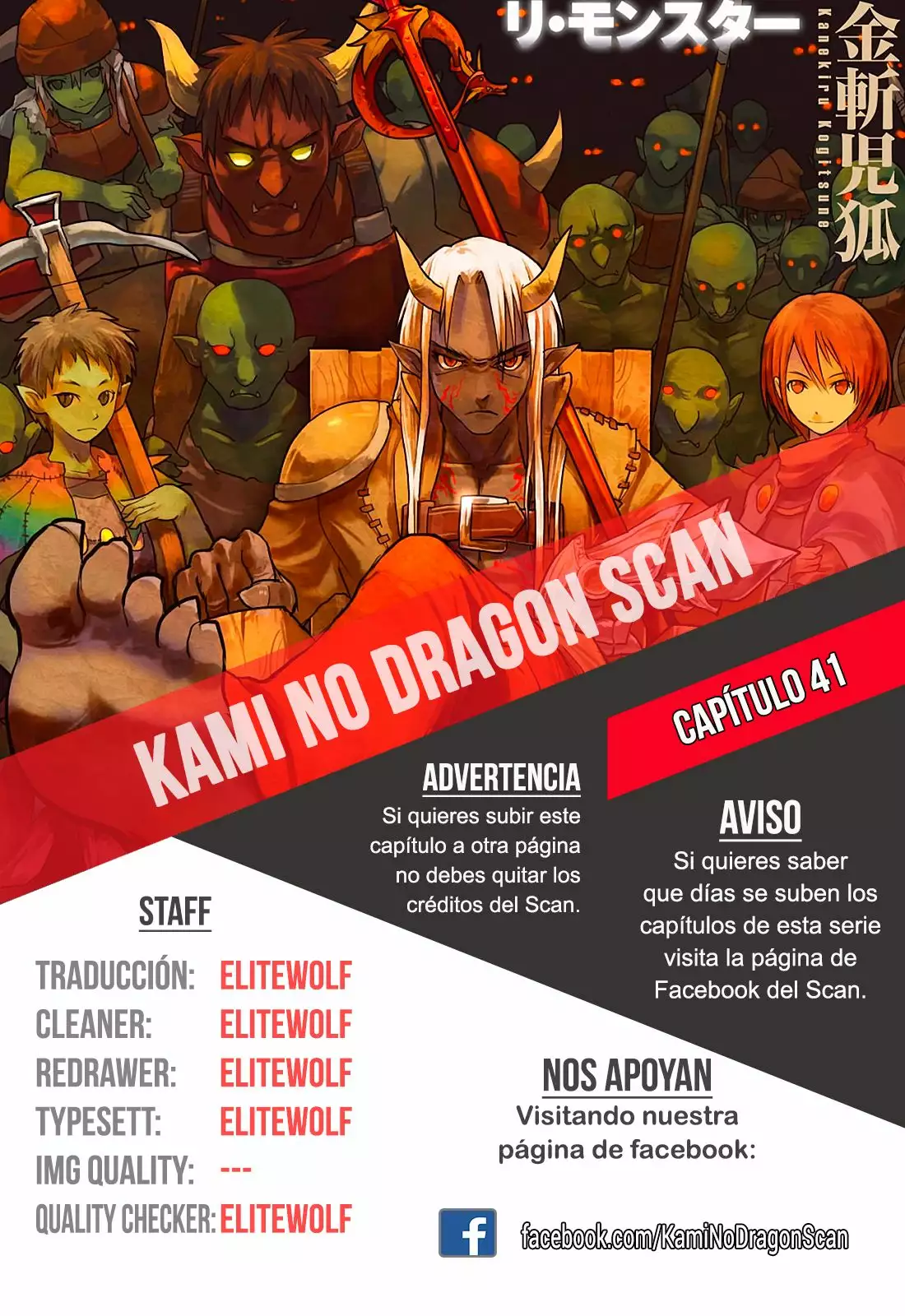 Re:Monster Capítulo 41 - Page 1