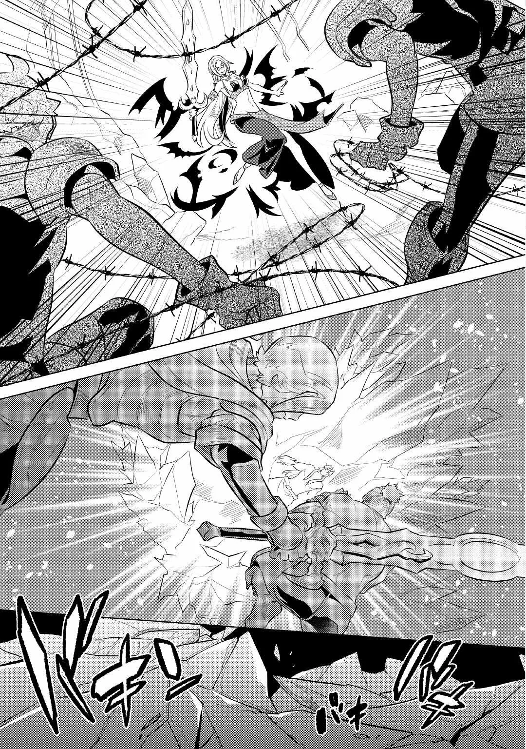 Re:Monster Capítulo 77 - Page 8