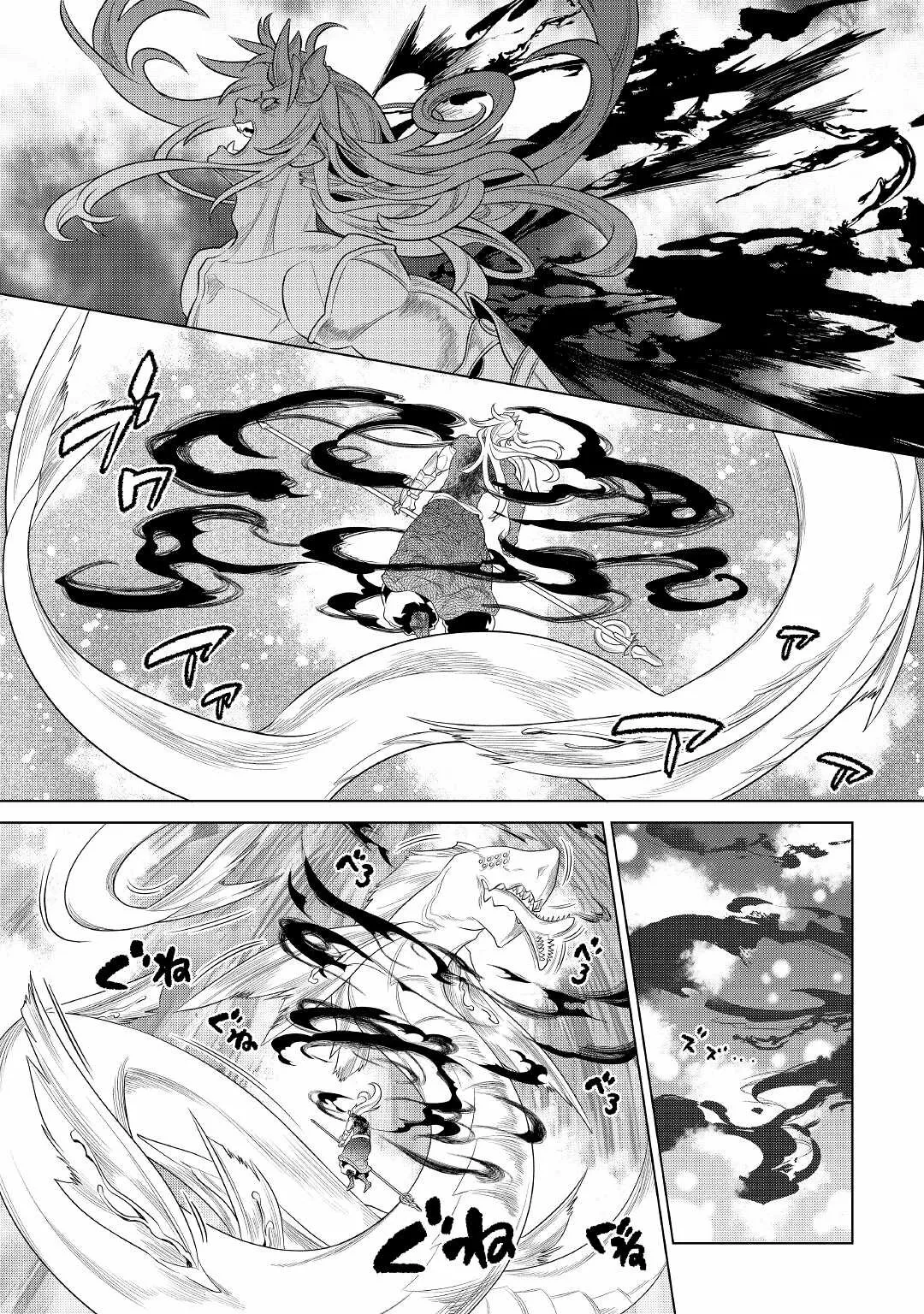 Re:Monster Capítulo 89 - Page 20