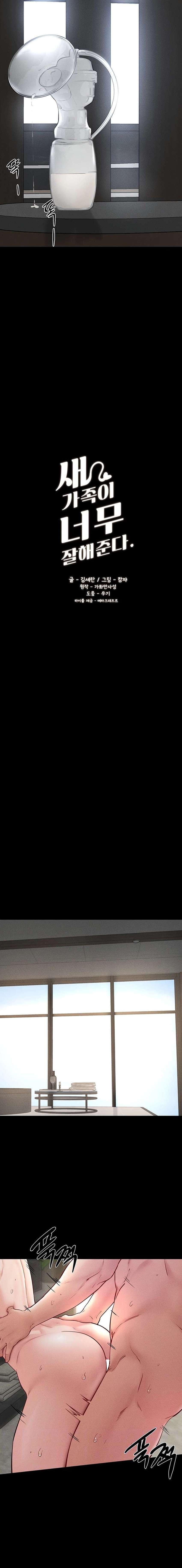 Mi nueva familia es muy amable. Capítulo 77 - Page 3