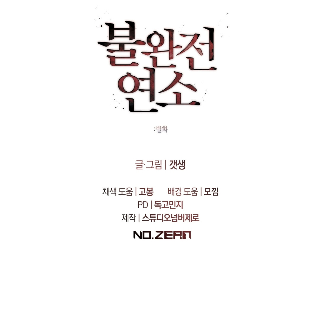 Combustión incompleta Capítulo 14 - Page 12